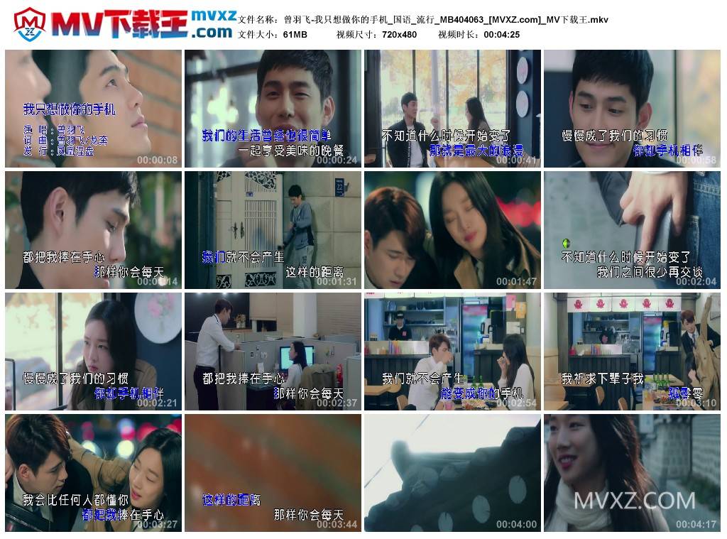 曾羽飞-我只想做你的手机_国语_流行_MB404063